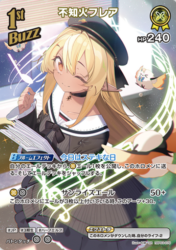 Shiranui Flare SR hBP03-079