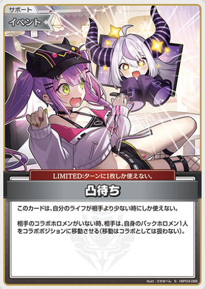 Tokoyami Towa S hBP03-088