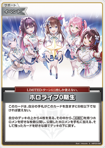 hBP03-092 S