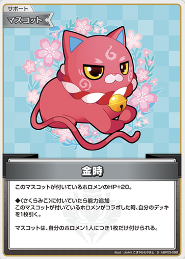 Kintoki S hBP03-098