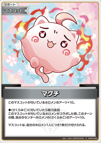 Maguchi S hBP03-099