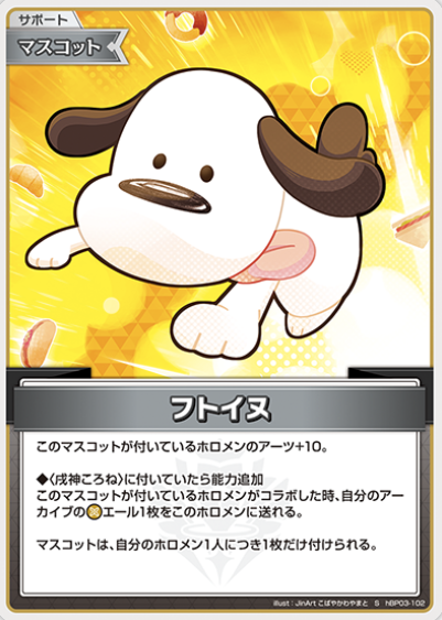 hBP03-102 S