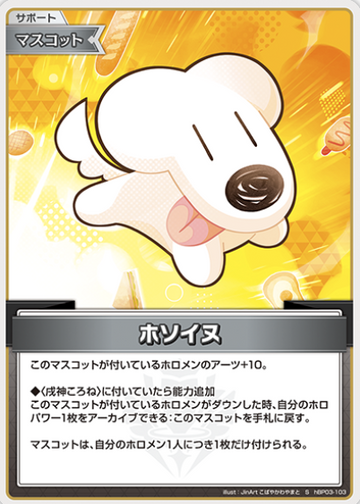 hBP03-103 S