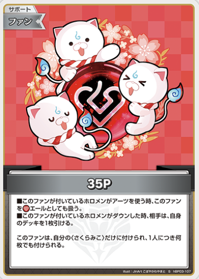 35P S hBP03-107
