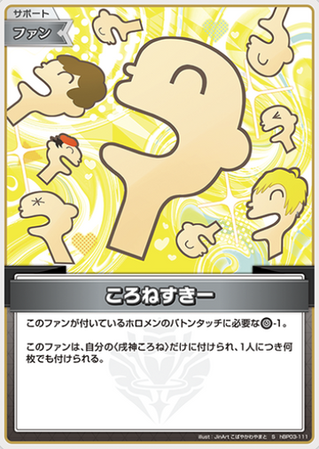 hBP03-111 S