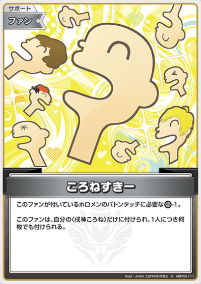 hBP03-111 S