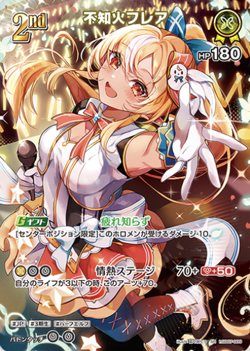 Shiranui Flare SR hSD07-009