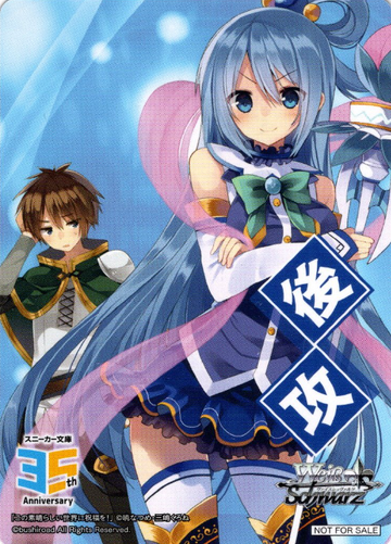 Second attack marker Aqua PR W123-M15 - Kadokawa Sneaker Bunko Vol.2