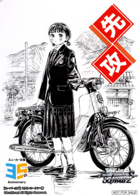 First attack marker PR W123-M06 - Kadokawa Sneaker Bunko Vol.2