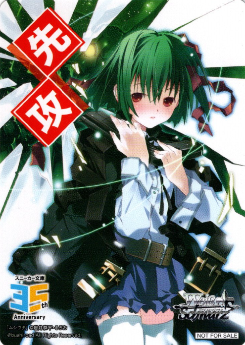 First attack marker PR W123-M12 - Kadokawa Sneaker Bunko Vol.2