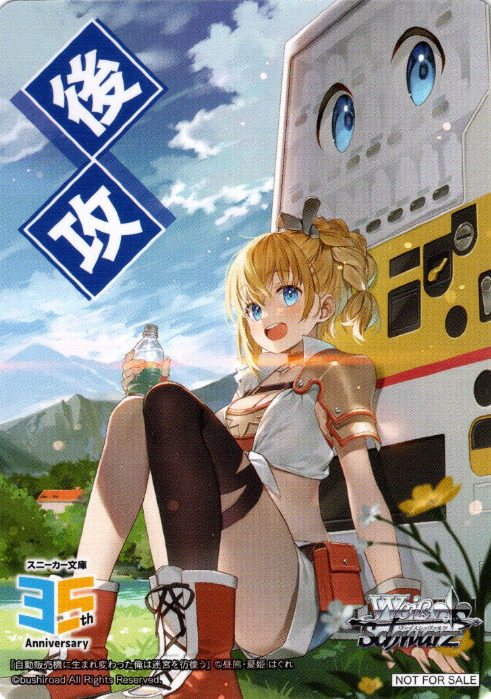 Second attack marker PR W123-M17 - Kadokawa Sneaker Bunko Vol.2