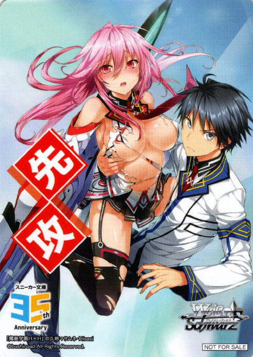 First attack marker PR W123-M10 - Kadokawa Sneaker Bunko Vol.2