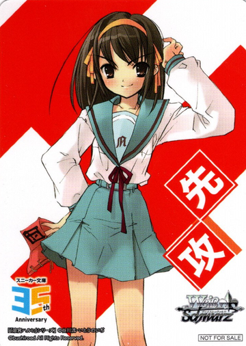 First attack marker Haruhi PR W123-M05 - Kadokawa Sneaker Bunko Vol.2