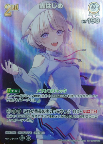 Todoroki Hajime UR hBP03-015