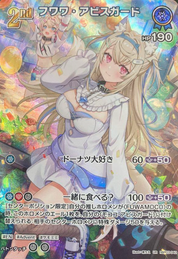 Fuwawa Abyssgard UR hBP03-043