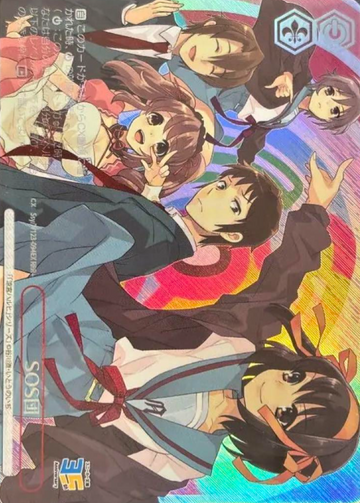 SOS Brigade RRR+ Ssy/W123-094EX - Kadokawa Sneaker Bunko Vol.2
