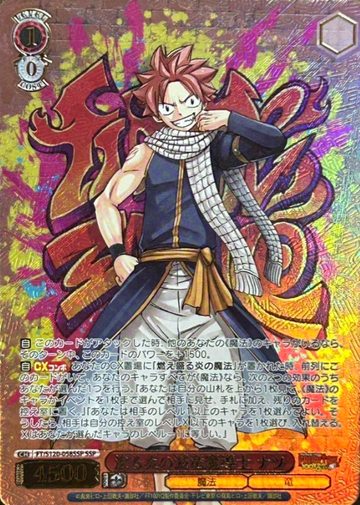 Natsu SSP FT/S120-058SSP - FAIRY TAIL 100 Years Quest