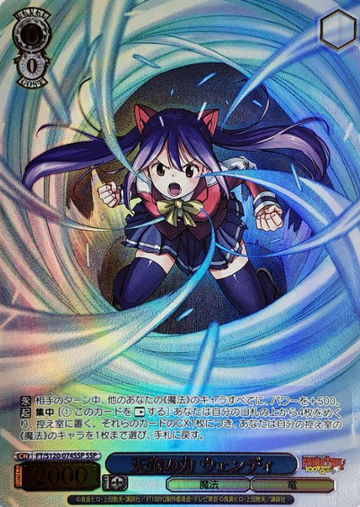 Wendy SSP FT/S120-074SSP - FAIRY TAIL 100 Years Quest