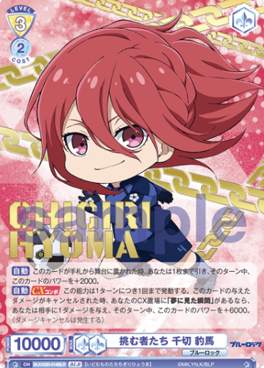 Chigiri Hyoma BLR BLK/02B-014BLR - Weiss Schwarz Blau Blue Lock vol.2