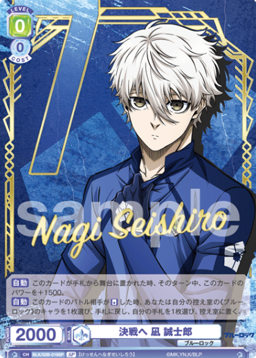 Nagi Seishiro SP BLK/02B-019SP - Weiss Schwarz Blau Blue Lock vol.2