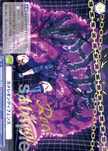 Mikage Reo BLR BLK/02B-031BLR - Weiss Schwarz Blau Blue Lock vol.2