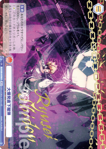 Shidou Ryusei BLR BLK/02B-047BLR - Weiss Schwarz Blau Blue Lock vol.2