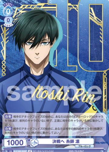 Itoshi Rin SP BLK/02B-053SP - Weiss Schwarz Blau Blue Lock vol.2