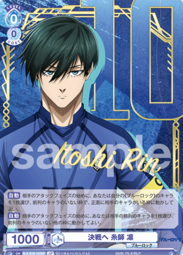 Itoshi Rin SP BLK/02B-053SP - Weiss Schwarz Blau Blue Lock vol.2