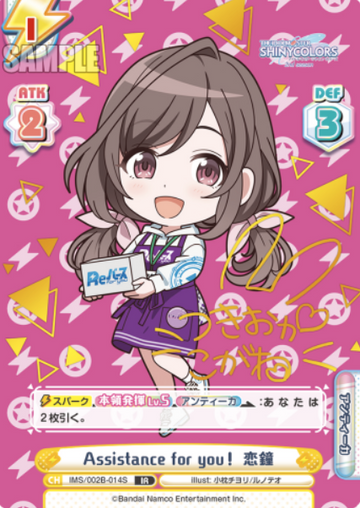 Tsukioka Kogane IR IMS/002B-014S - Rebirth for you THE IDOLM@STER SHINY COLORS 2nd season