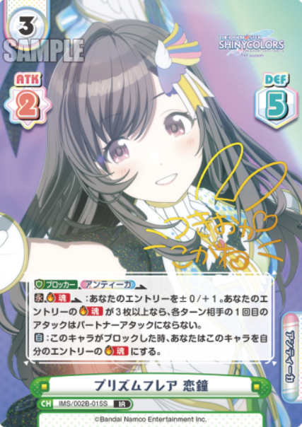 Tsukioka Kogane IR IMS/002B-015S - Rebirth for you THE IDOLM@STER SHINY COLORS 2nd season