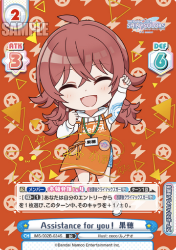 Komiya Kaho IR IMS/002B-034S - Rebirth for you THE IDOLM@STER SHINY COLORS 2nd season