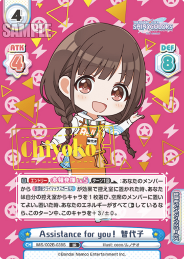 Sonoda Chiyoko IR IMS/002B-038S - Rebirth for you THE IDOLM@STER SHINY COLORS 2nd season