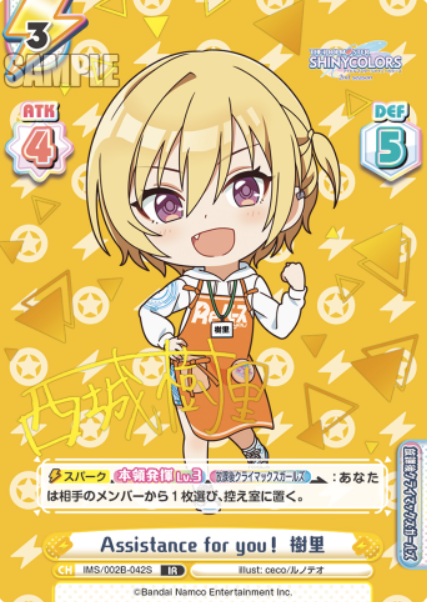 Saijo Juri IR IMS/002B-042S - Rebirth for you THE IDOLM@STER SHINY COLORS 2nd season