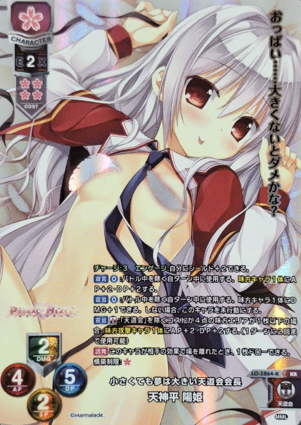 Tenjindaira Haruhi KR LO-5864-K