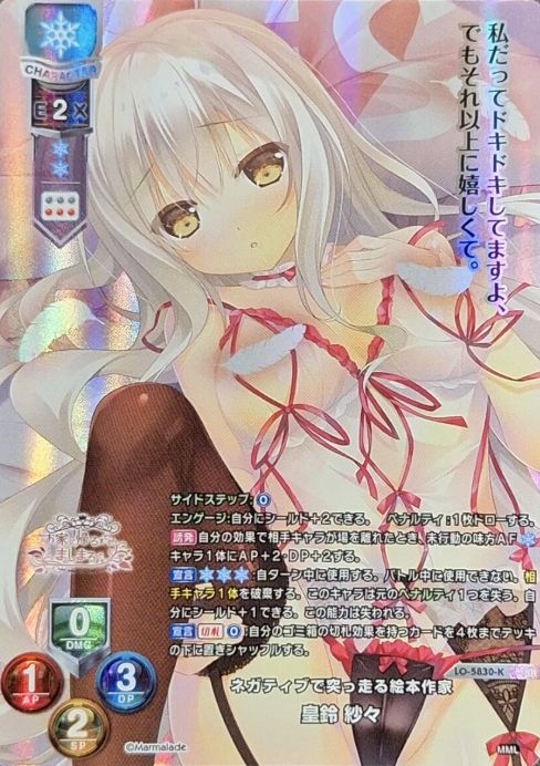 Misuzu Sasa KR LO-5830-K
