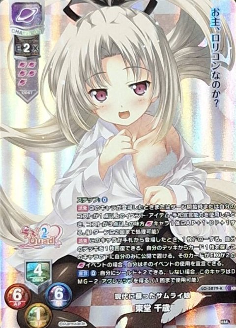 Todo Chitose KR LO-5879-K