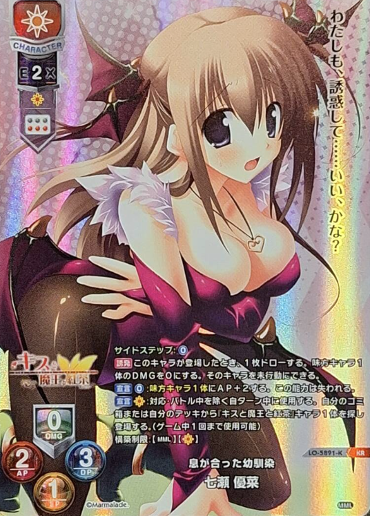 Nanase Yuna KR LO-5891-K