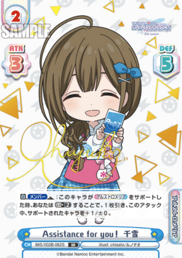 Kuwayama Chiyuki IR IMS/002B-062S - Rebirth for you THE IDOLM@STER SHINY COLORS 2nd season