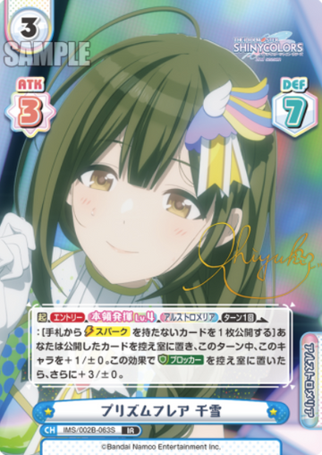 Kuwayama Chiyuki IR IMS/002B-063S - Rebirth for you THE IDOLM@STER SHINY COLORS 2nd season