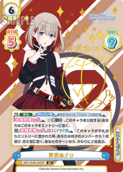 Serizawa Asahi SP IMS/002B-065SP - Rebirth for you THE IDOLM@STER SHINY COLORS 2nd season
