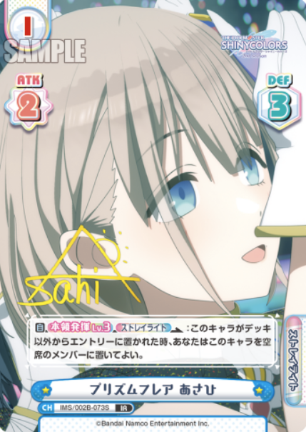 Serizawa Asahi IR IMS/002B-073S - Rebirth for you THE IDOLM@STER SHINY COLORS 2nd season
