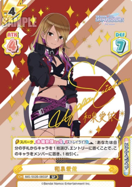 Izumi Mei SP IMS/002B-085SP - Rebirth for you THE IDOLM@STER SHINY COLORS 2nd season