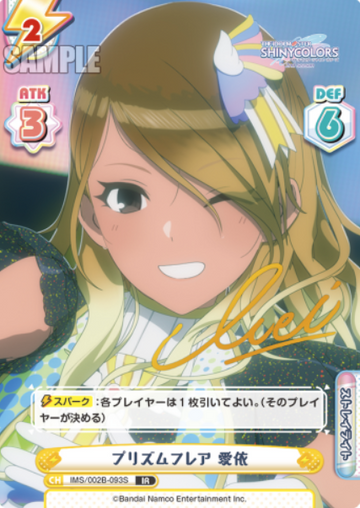 Izumi Mei IR IMS/002B-093S - Rebirth for you THE IDOLM@STER SHINY COLORS 2nd season