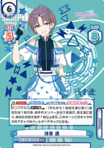 Asakura Toru NSP IMS/002B-095NSP - Rebirth for you THE IDOLM@STER SHINY COLORS 2nd season