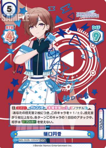 Higuchi Madoka NSP IMS/002B-105NSP - Rebirth for you THE IDOLM@STER SHINY COLORS 2nd season