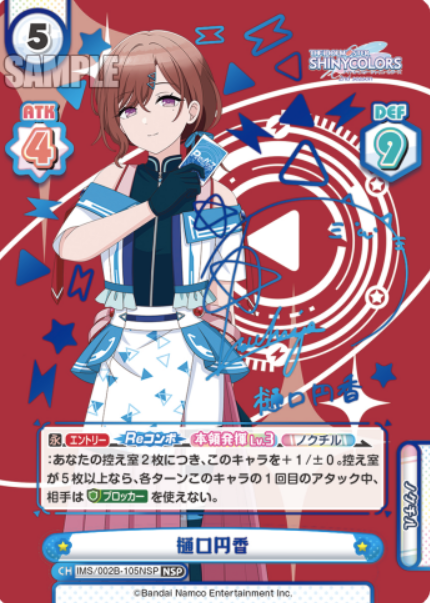Higuchi Madoka NSP IMS/002B-105NSP - Rebirth for you THE IDOLM@STER SHINY COLORS 2nd season