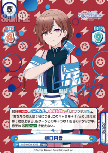 Higuchi Madoka NIR IMS/002B-105S - Rebirth for you THE IDOLM@STER SHINY COLORS 2nd season