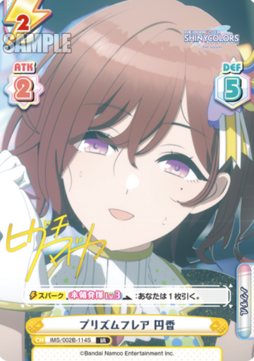 Higuchi Madoka IR IMS/002B-114S - Rebirth for you THE IDOLM@STER SHINY COLORS 2nd season