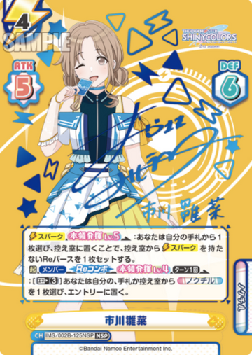 Ichikawa Hinana NSP IMS/002B-125NSP - Rebirth for you THE IDOLM@STER SHINY COLORS 2nd season