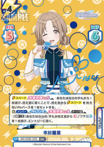 Ichikawa Hinana NIR IMS/002B-125S - Rebirth for you THE IDOLM@STER SHINY COLORS 2nd season